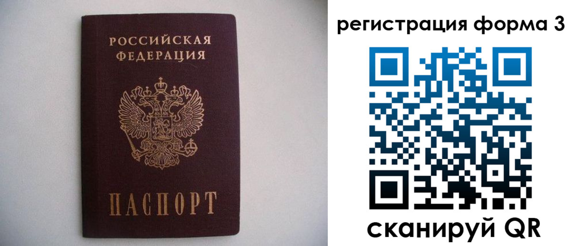 временная регистрация 2025 в Туле