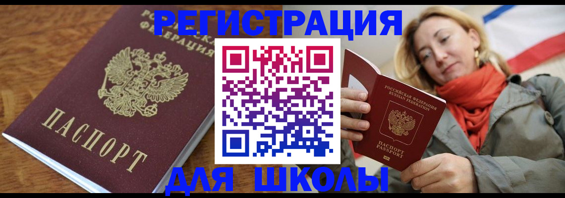 временная регистрация купить в Туле