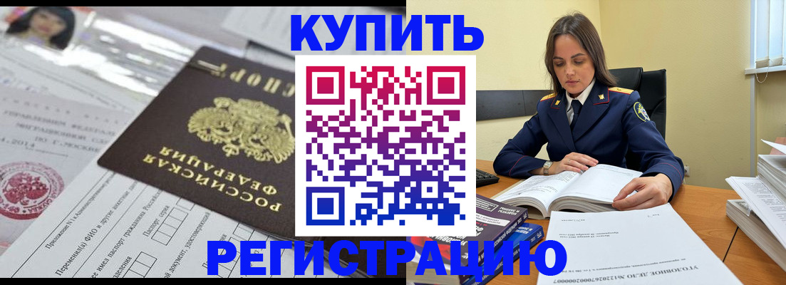временная регистрация для школы в Туле