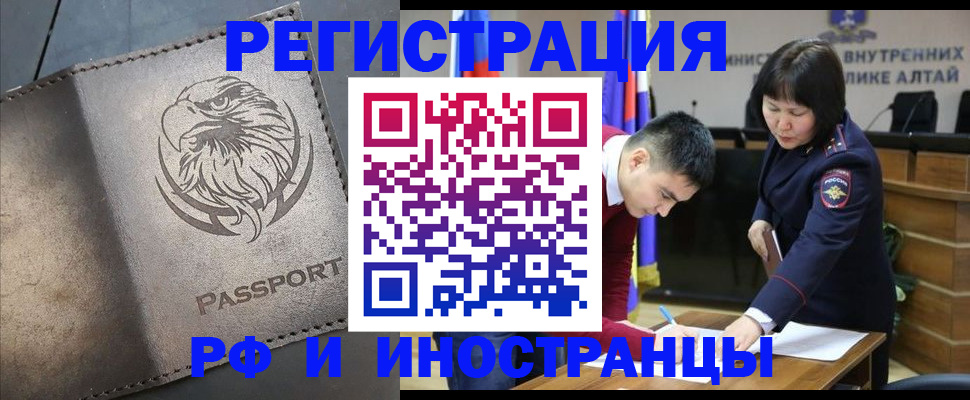 прописка ребенка в Туле
