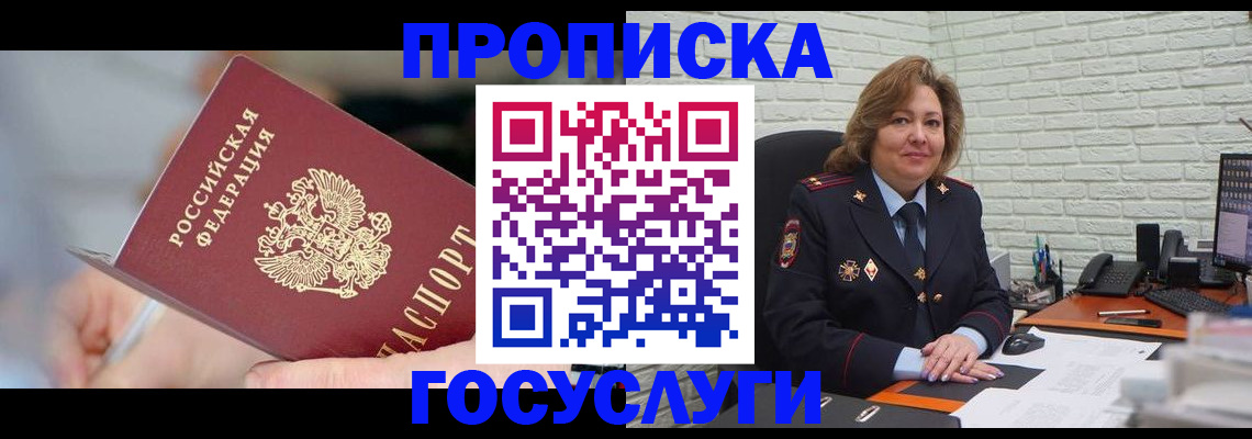 миграционный учет в Туле