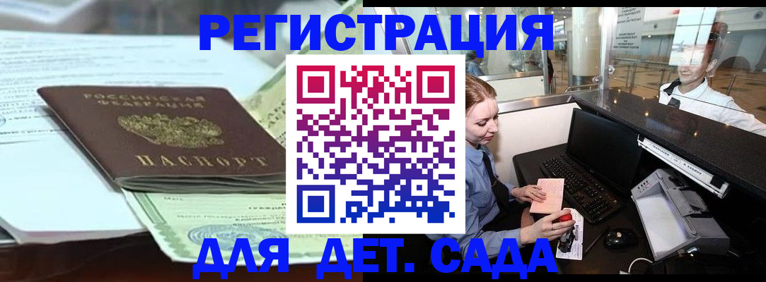временная регистрация собственник в Туле