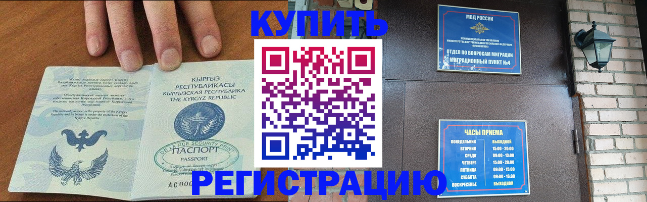 временная регистрация недорого в Туле