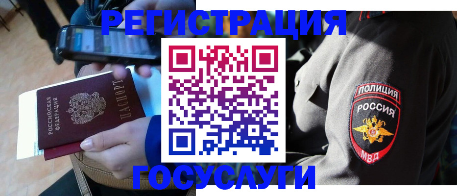 прописка в Туле