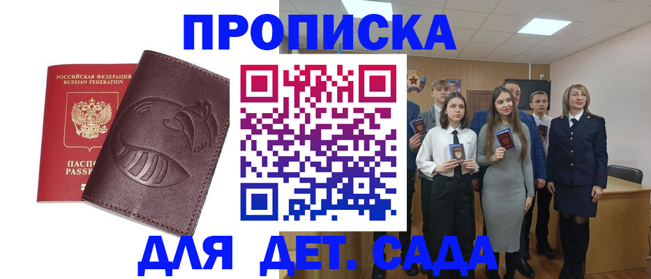 прописка от собственника в Туле